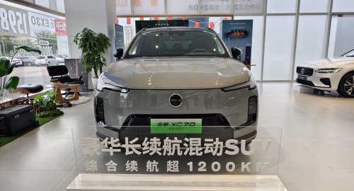 Sunday China Drive | Volvo XC70 PHEV road‑tested in China, global model bound for 70+ markets