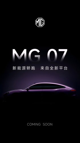 MG 07 emerges: aggressive ICE fastback evolves as NEV challenger