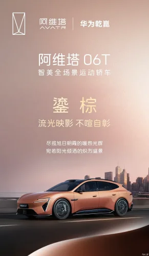 Avatr 06T revealed with tri-motor and 955 hp ahead of Q2 launch