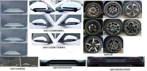 BYD | BYD Seal | 2026 BYD Seal 06 wagon filing reveals 210 km WLTC EV range with 34 kWh battery