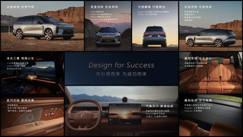 NIO, NIO Launches the ES8 Five-Seat Version