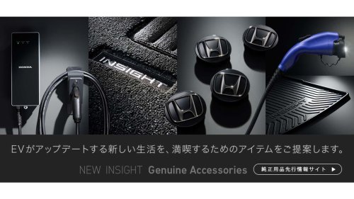 Der Honda Insight ist zurück – und jetzt vollelektrisch