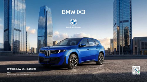 The New BMW iX3 For China Loses The Pop-Out Door Handles