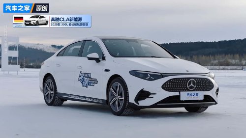 67 véhicules électriques ont été testés en conditions de températures inférieures à zéro. Voici le classement