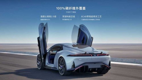 Cette supercar chinoise est la voiture électrique la plus rapide... en drift