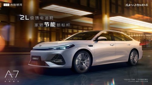 Geely, Geely Galaxy A7 Bukan Ponsel Samsung tapi Sedan Listrik Cina Baru