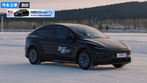 67 véhicules électriques ont été testés en conditions de températures inférieures à zéro. Voici le classement