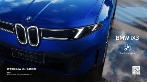 The New BMW iX3 For China Loses The Pop-Out Door Handles