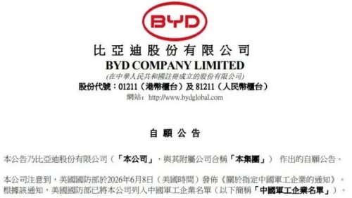 BYD Refutes “Chinese Military Company” Blacklist