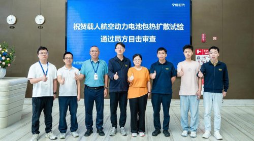 CATL Battery for Electric Aviation Passes Important Safety Test
