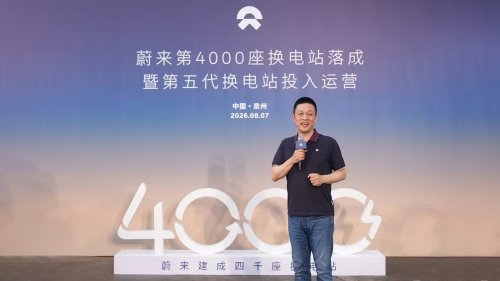 NIO Opens Battery Swapping to Firefly and Launches 5th-Generation Swapping Stations