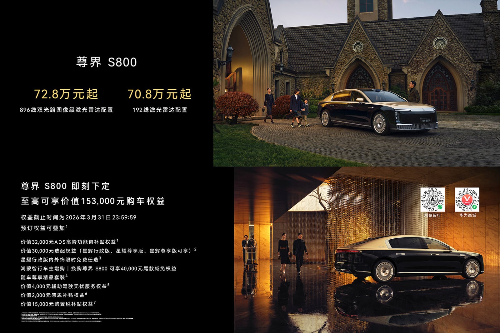Huawei, Huawei HIMA opens pre-orders for Maextro S800, Aito M9 with world's top-spec LiDAR