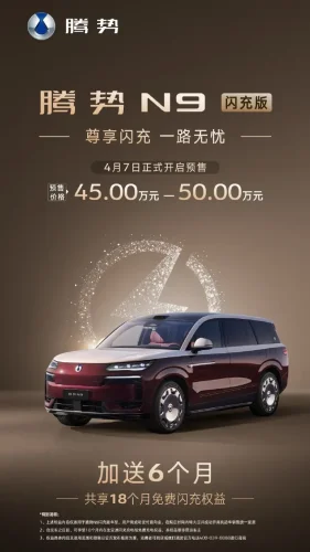 Denza, All-new Denza N9 Flash Charging edition doubles electric driving range to 420 km