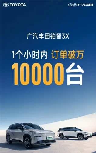 Toyota's new bZ3X with Momenta ADAS secured 10,000 orders within 1st launch hour