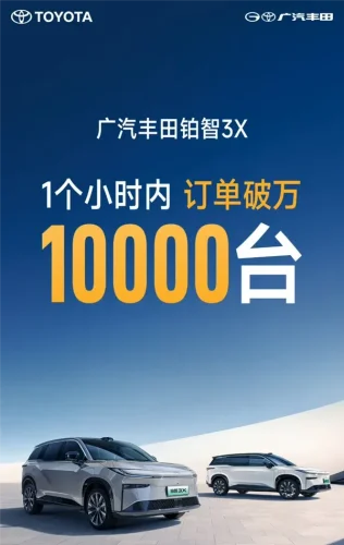 Toyota, Toyota's new bZ3X with Momenta ADAS secured 10,000 orders within 1st launch hour