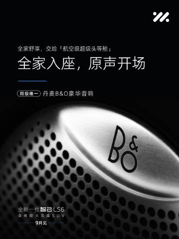 IM LS6's next generation is modeled after an Airbus A320, presale set Sept. 10