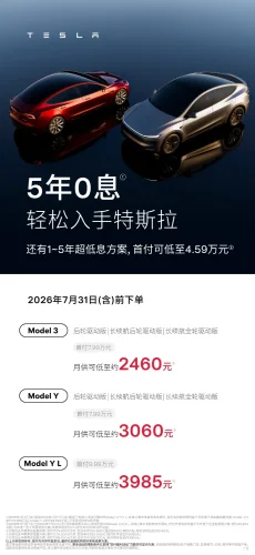 Tesla launches aggressive summer promotion in China with 5-year 0% financing