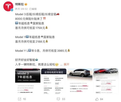 Tesla China launches new Model 3 incentive on top of 7-yr low-interest financing