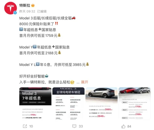 Tesla China launches new Model 3 incentive on top of 7-yr low-interest financing