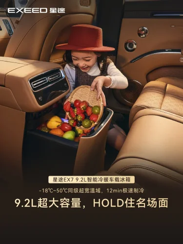 Chery, Chery's Exeed EX7 to launch world's first aviation-grade brake-by-wire system