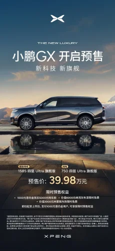 Xpeng, SUV, XPeng opens pre-sales for GX flagship SUV with steer-by-wire and L4 hardware