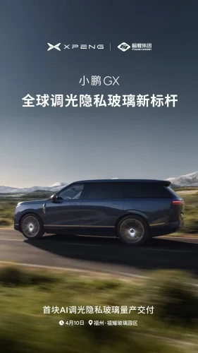 Xpeng GX SUV launches world's first AI dimming glass with 0.16s response time