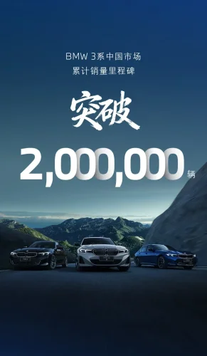 BMW 3 Series hits 2 million China sales, Neue Klasse i3 set for Chengdu debut