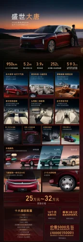BYD Da Tang EV set for June 17 launch after 100,000 pre-orders in two weeks