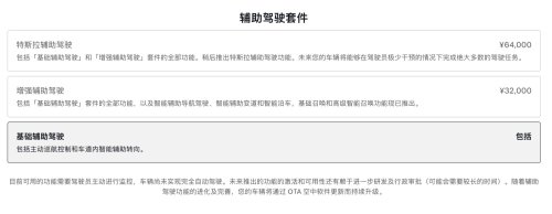 Tesla, Tesla now calls FSD 'Tesla Assisted Driving' in China - a more truthful name