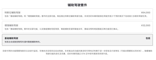 Tesla, Tesla now calls FSD 'Tesla Assisted Driving' in China - a more truthful name