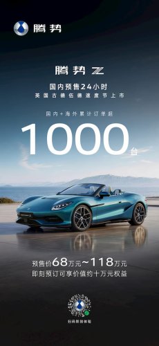 BYD, Denza, BYD Denza Z EV sees 'booming' demand as pre-orders top 1,000