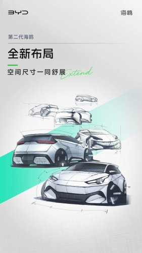 BYD offers a closer look at the new Seagull EV [Images]