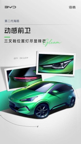 BYD offers a closer look at the new Seagull EV [Images]