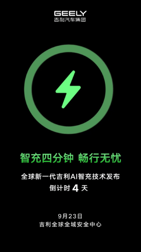 Geely, BYD, Geely one-ups BYD with 2.2MW charger, allowing 4-minute EV charges