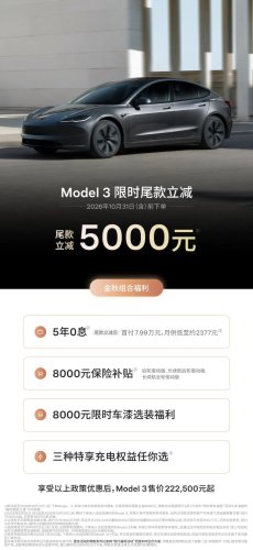 Tesla, Tesla upgrades China Model 3 with 16-inch screen and V2L, US left out