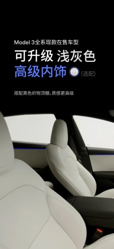 Tesla, Tesla upgrades China Model 3 with 16-inch screen and V2L, US left out