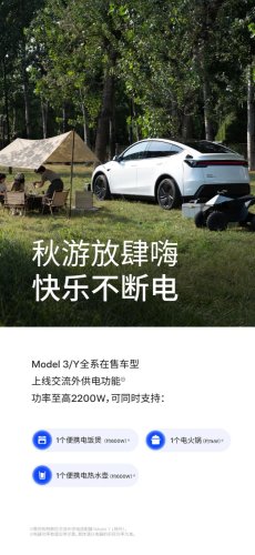 Tesla upgrades China Model 3 with 16-inch screen and V2L, US left out