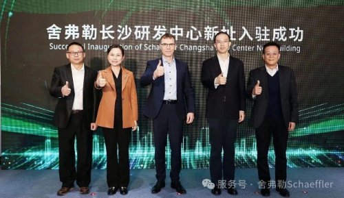 Schaeffler opens new R&D hub in Changsha to deepen China innovation push