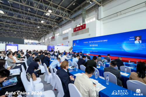 "Going Global &amp; Taking Root"丨The 4th China Automotive &amp; Parts Overseas Ecosystem Forum 2026