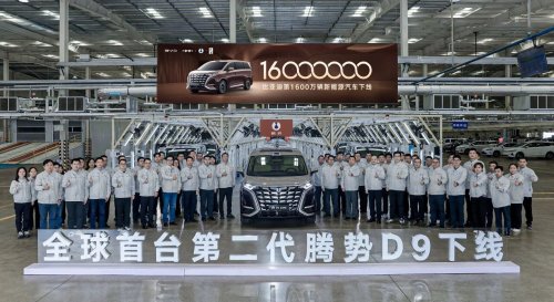 BYD hits production milestone of 16 million new energy vehicles