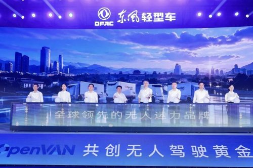 Dongfeng Automobile launches OpenVAN autonomous logistics brand