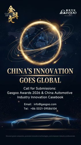 Gasgoo, Automotive chips redefining the foundation of intelligent vehicles | Gasgoo Awards 2026 & China Automotive Industry Innovation Casebook