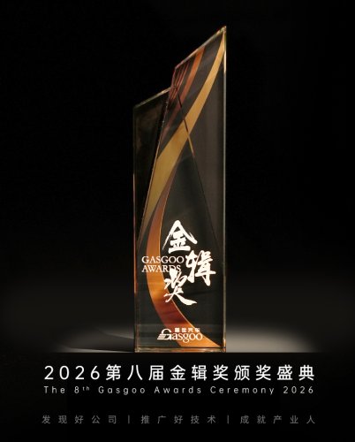 Gasgoo, Call for Submissions丨Gasgoo Awards 2026 & China Automotive Industry Innovation Casebook