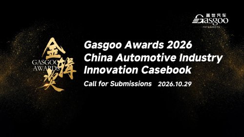 Smart, Gasgoo, The next chapter for ADAS and smart cockpits丨Gasgoo Awards 2026 & China Automotive Industry Innovation Casebook