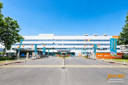 TE Connectivity strengthens China footprint with new manufacturing facility in Nantong