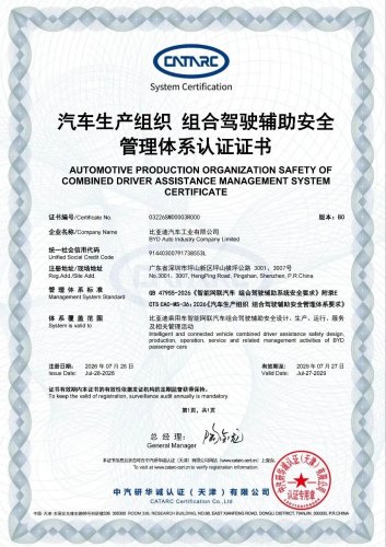 BYD gains safety-management certification ahead of China’s mandatory L2 standard