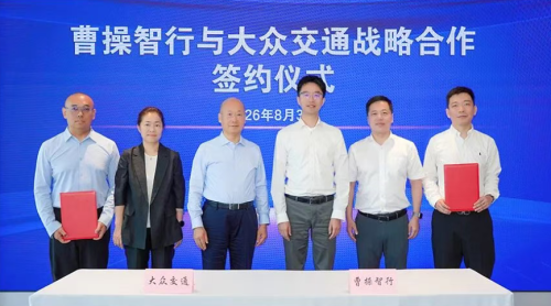 CaoCao Inc., Dazhong Transportation plan Shanghai Robotaxi partnership