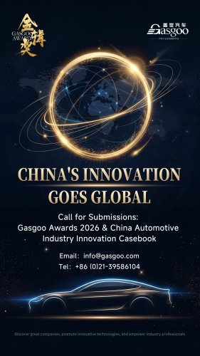 Cross-sector Convergence: Embodied AI Accelerates into the Forefront of Automotive Innovation | 2026 8th Golden Gear Awards Selection and 