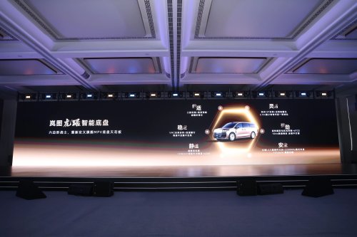 VOYAH unveils Huju P intelligent chassis for flagship MPVs