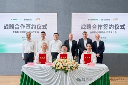 Schaeffler, Baosteel, OBEI deepen strategic supply chain cooperation